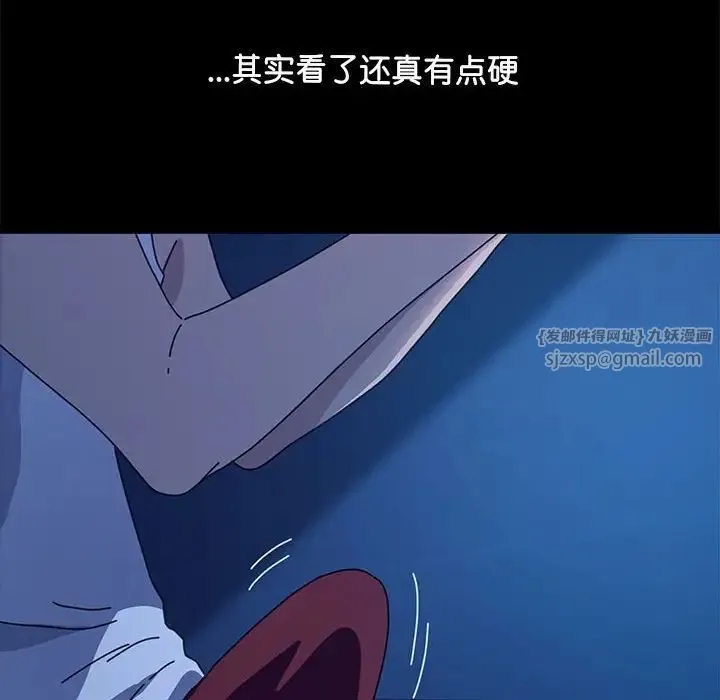 我家的赘婿大人 - 第41話 - page 37