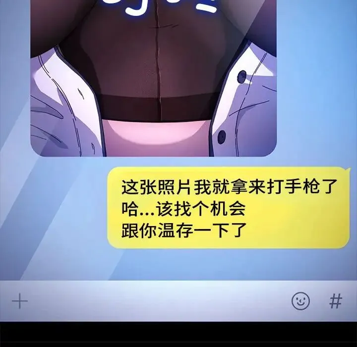 我家的赘婿大人 - 第41話 - page 44