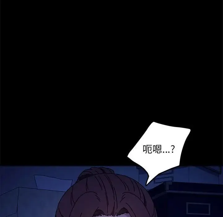 我家的赘婿大人 - 第41話 - page 47