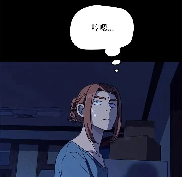 我家的赘婿大人 - 第41話 - page 65