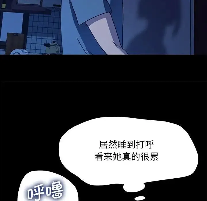 我家的赘婿大人 - 第41話 - page 66
