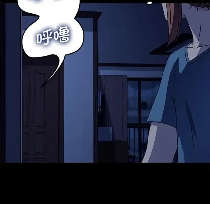 我家的赘婿大人 - 第41話 - page 67