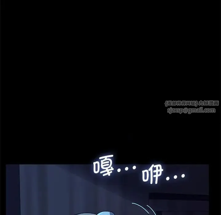 我家的赘婿大人 - 第41話 - page 68