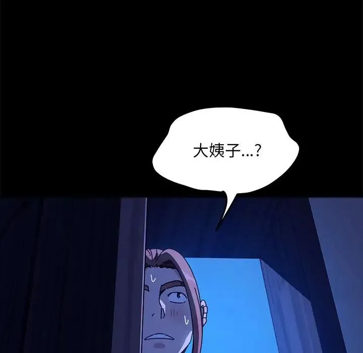 我家的赘婿大人 - 第41話 - page 70