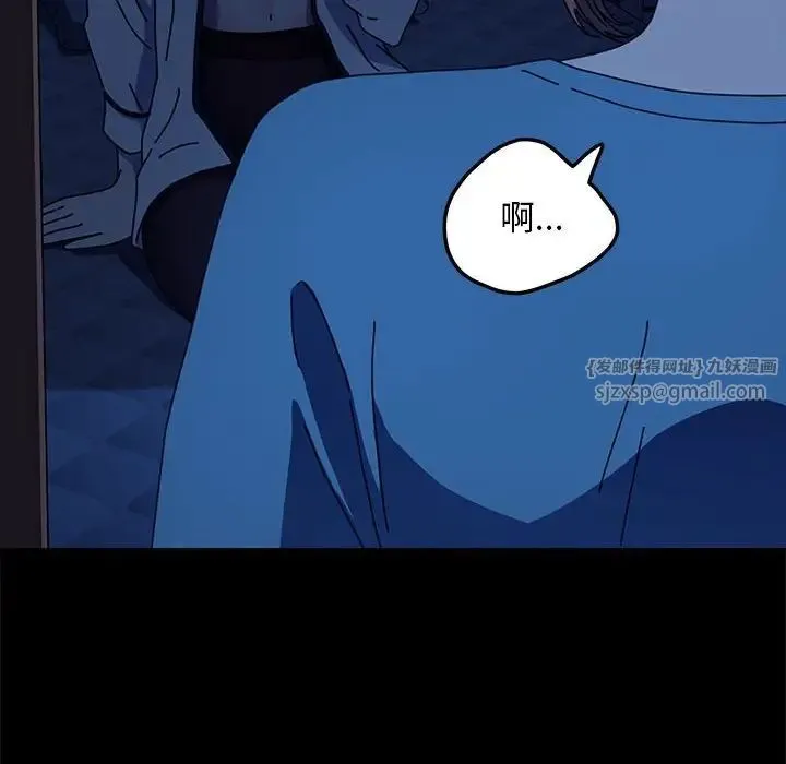 我家的赘婿大人 - 第41話 - page 74