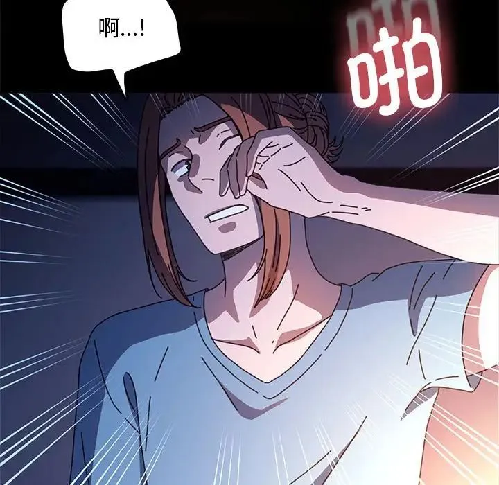 我家的赘婿大人 - 第41話 - page 80