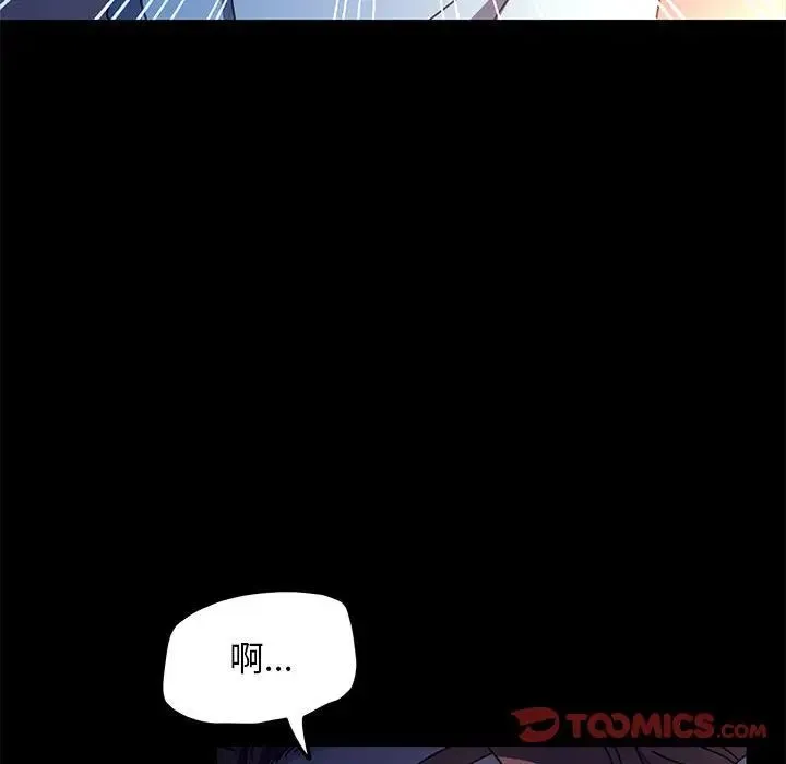 我家的赘婿大人 - 第41話 - page 81