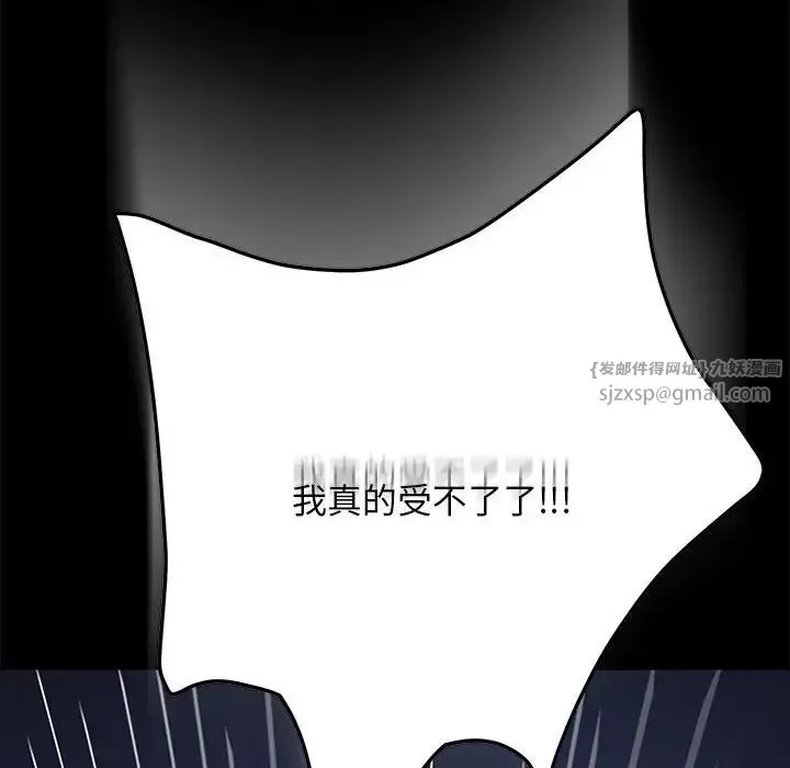 我家的赘婿大人 - 第41話 - page 97