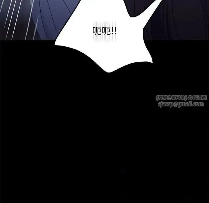 我家的赘婿大人 - 第41話 - page 101