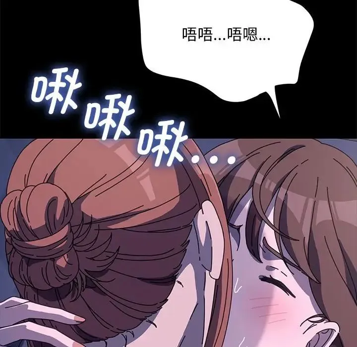 我家的赘婿大人 - 第41話 - page 107