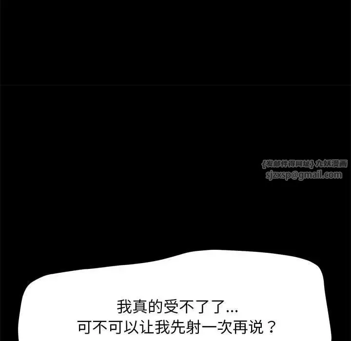 我家的赘婿大人 - 第41話 - page 109