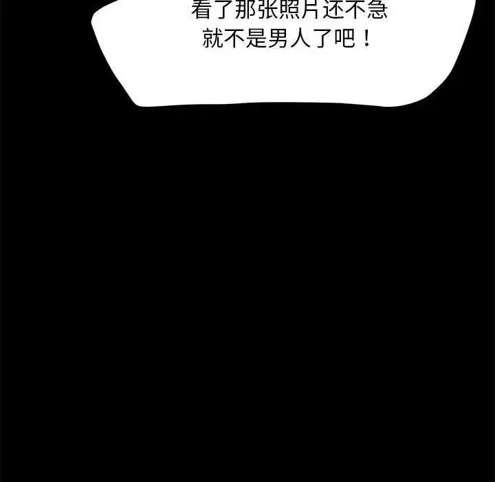 我家的赘婿大人 - 第41話 - page 114
