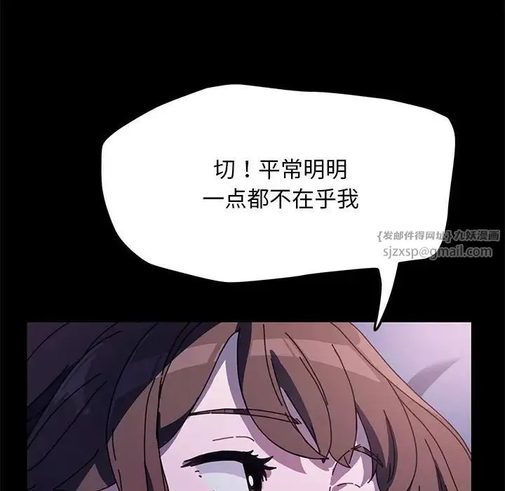我家的赘婿大人 - 第41話 - page 115
