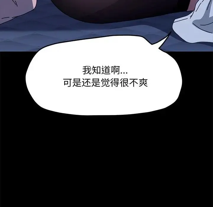我家的赘婿大人 - 第41話 - page 120