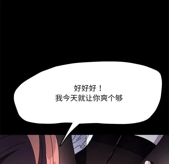 我家的赘婿大人 - 第41話 - page 121