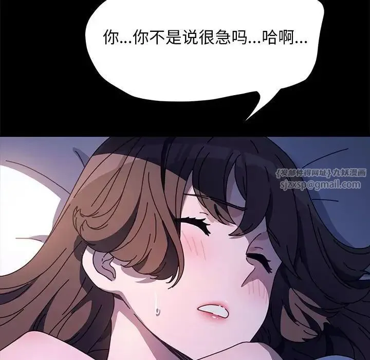 我家的赘婿大人 - 第41話 - page 126