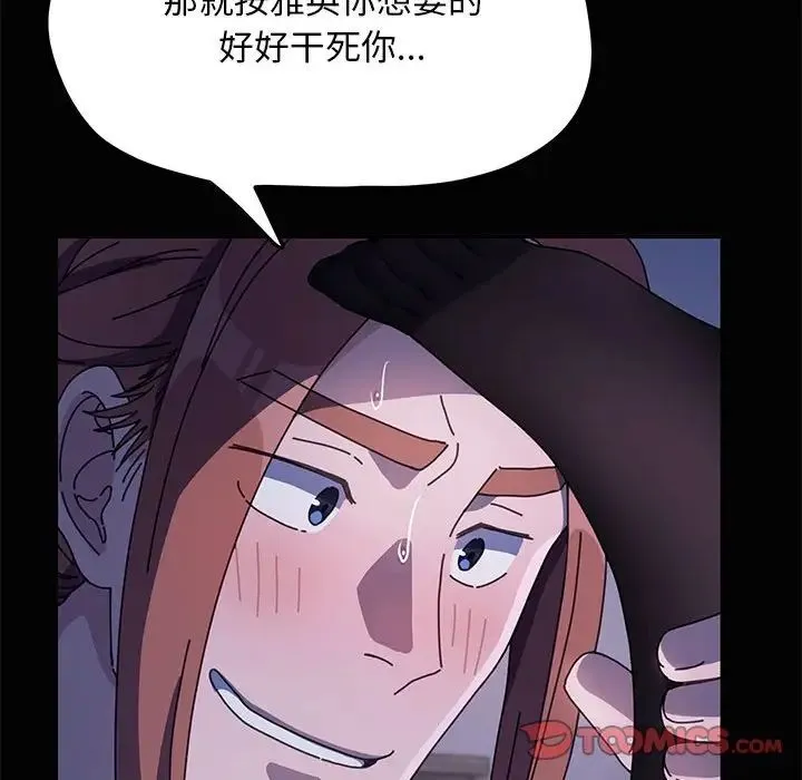 我家的赘婿大人 - 第41話 - page 141