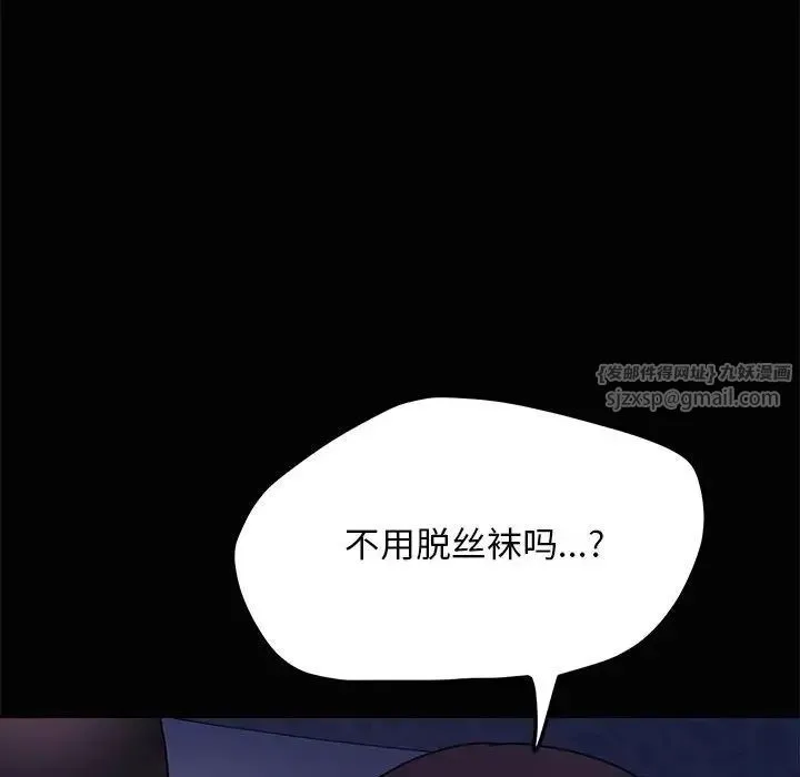 我家的赘婿大人 - 第41話 - page 143