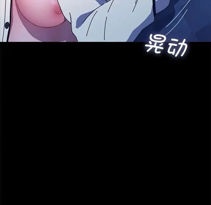 我家的赘婿大人 - 第41話 - page 154