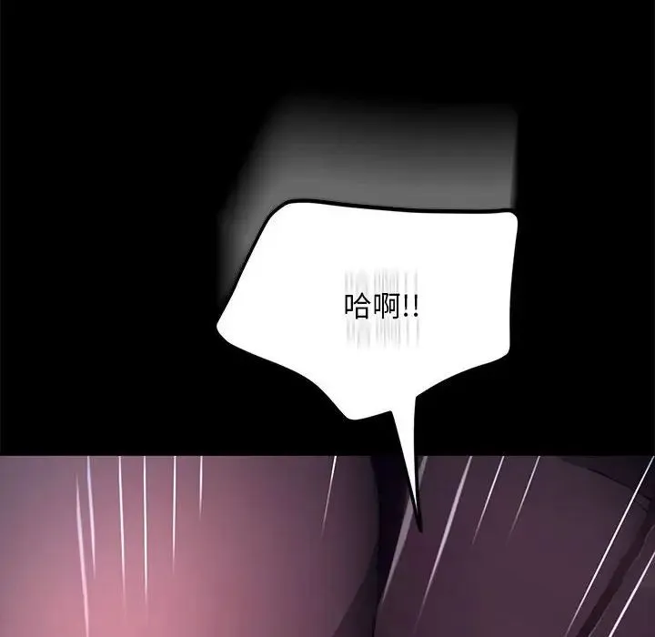 我家的赘婿大人 - 第41話 - page 157