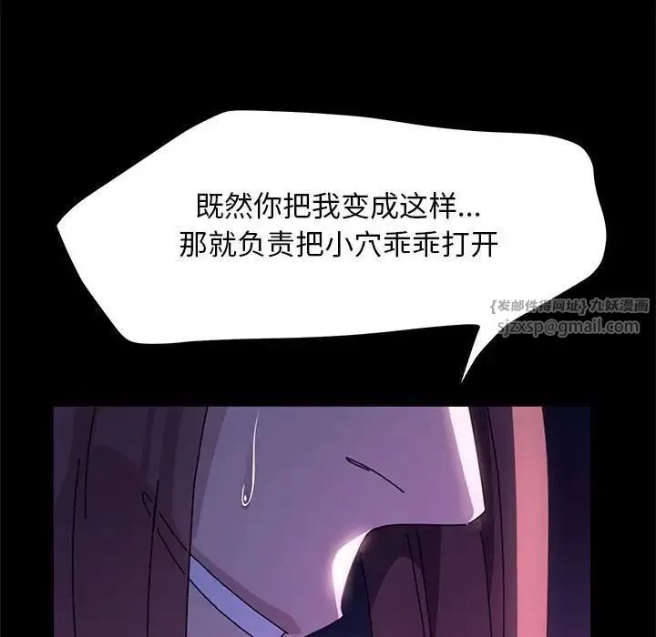 我家的赘婿大人 - 第41話 - page 164