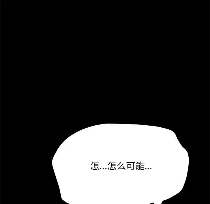 我家的赘婿大人 - 第41話 - page 166