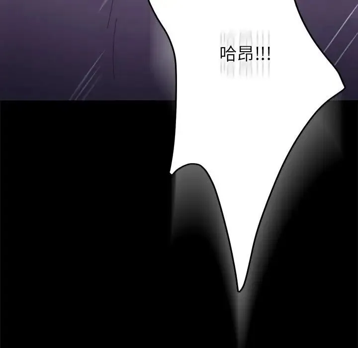 我家的赘婿大人 - 第41話 - page 172