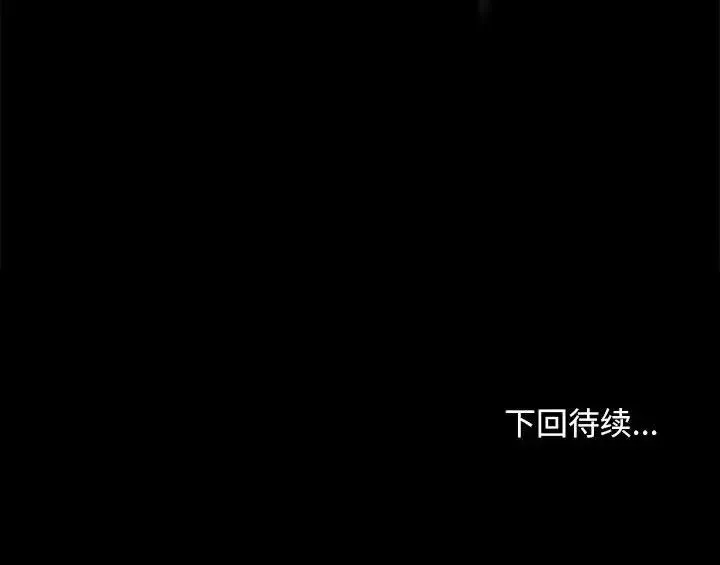 我家的赘婿大人 - 第41話 - page 173