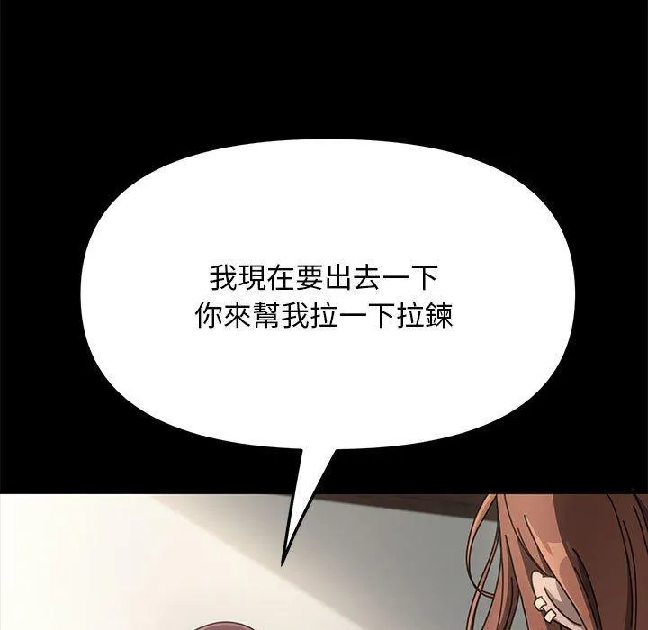 我家的赘婿大人 - 第1话 - page 5