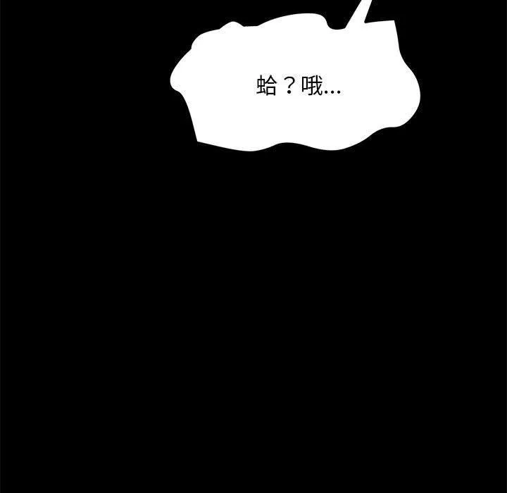 我家的赘婿大人 - 第1话 - page 7