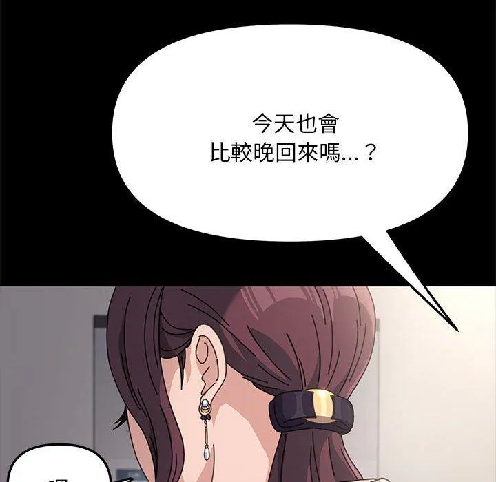 我家的赘婿大人 - 第1话 - page 8