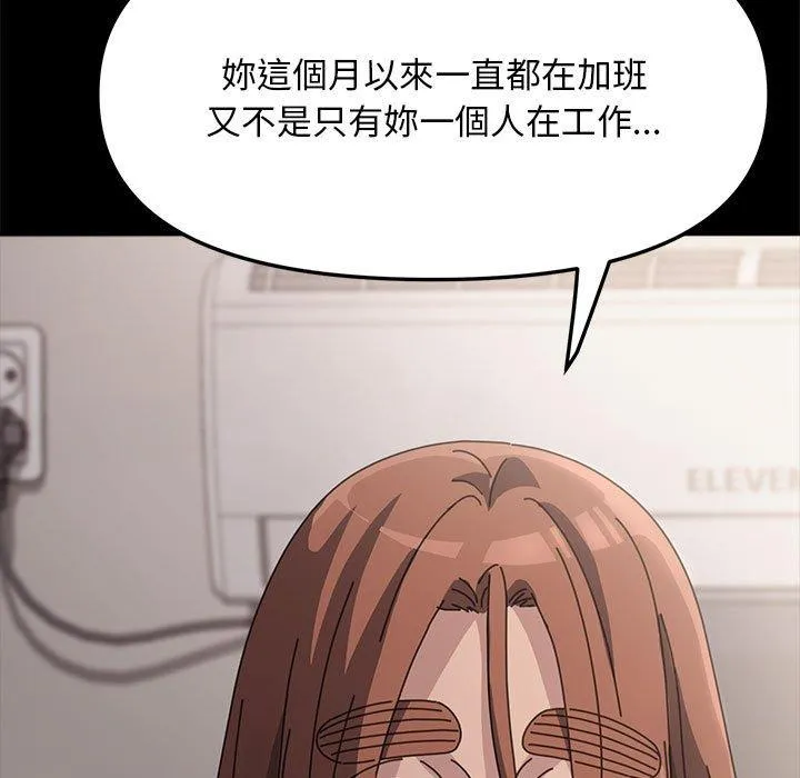 我家的赘婿大人 - 第1话 - page 11