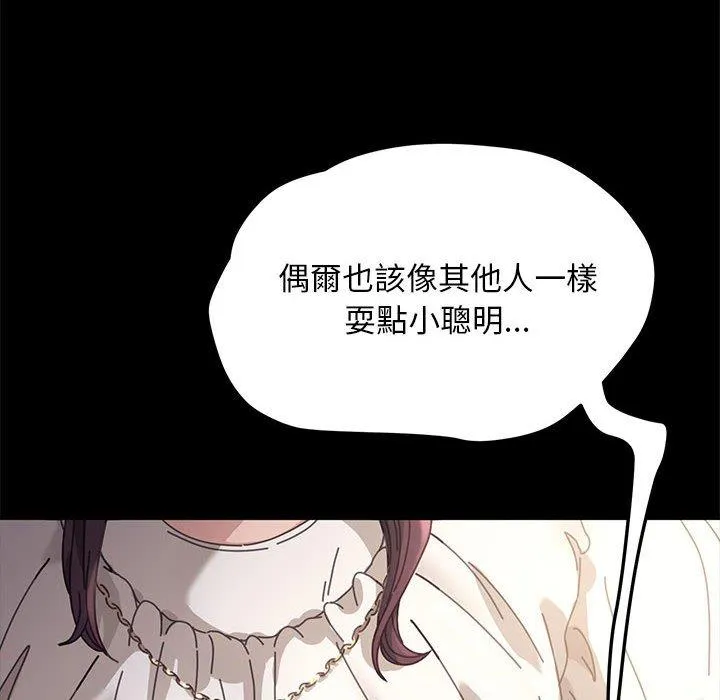 我家的赘婿大人 - 第1话 - page 14