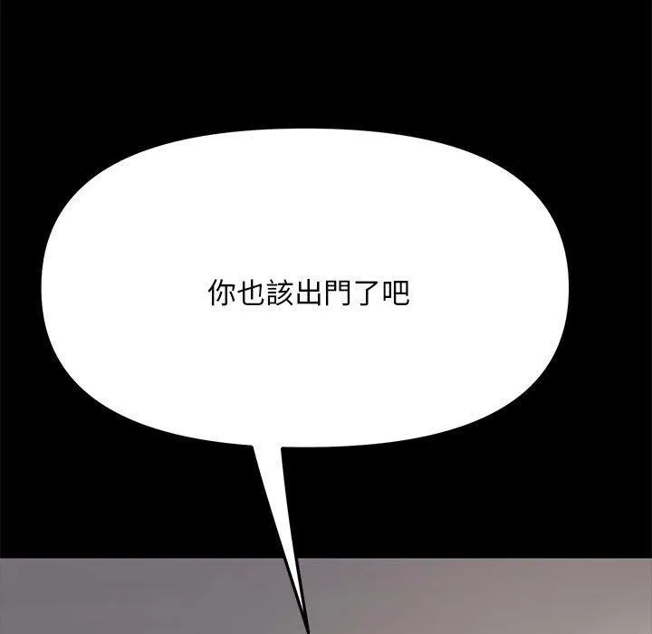 我家的赘婿大人 - 第1话 - page 19