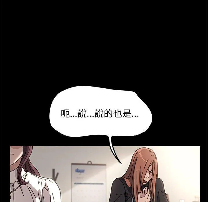 我家的赘婿大人 - 第1话 - page 23