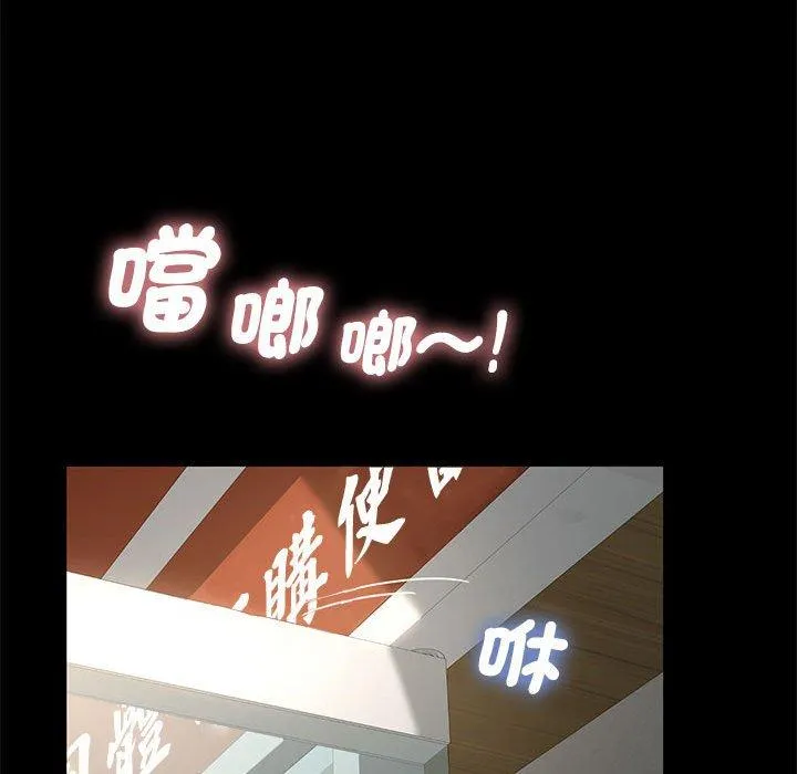 我家的赘婿大人 - 第1话 - page 37