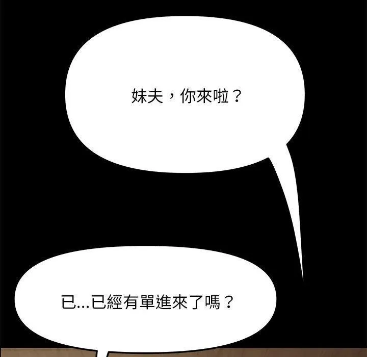 我家的赘婿大人 - 第1话 - page 39