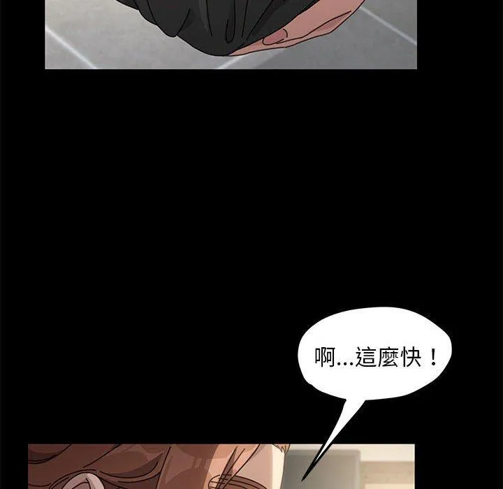 我家的赘婿大人 - 第1话 - page 44