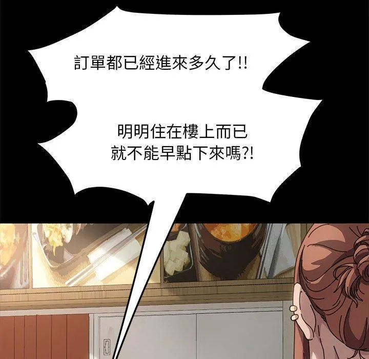 我家的赘婿大人 - 第1话 - page 46