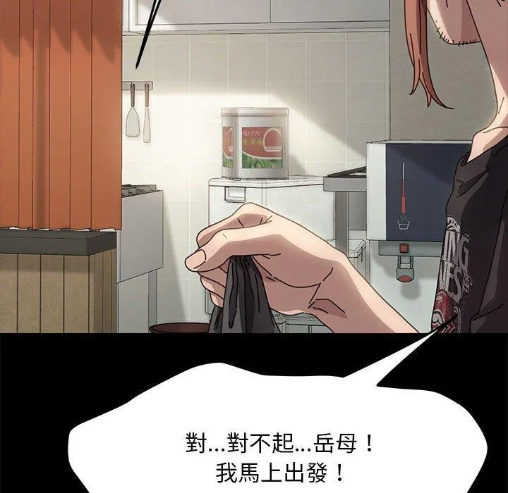 我家的赘婿大人 - 第1话 - page 47