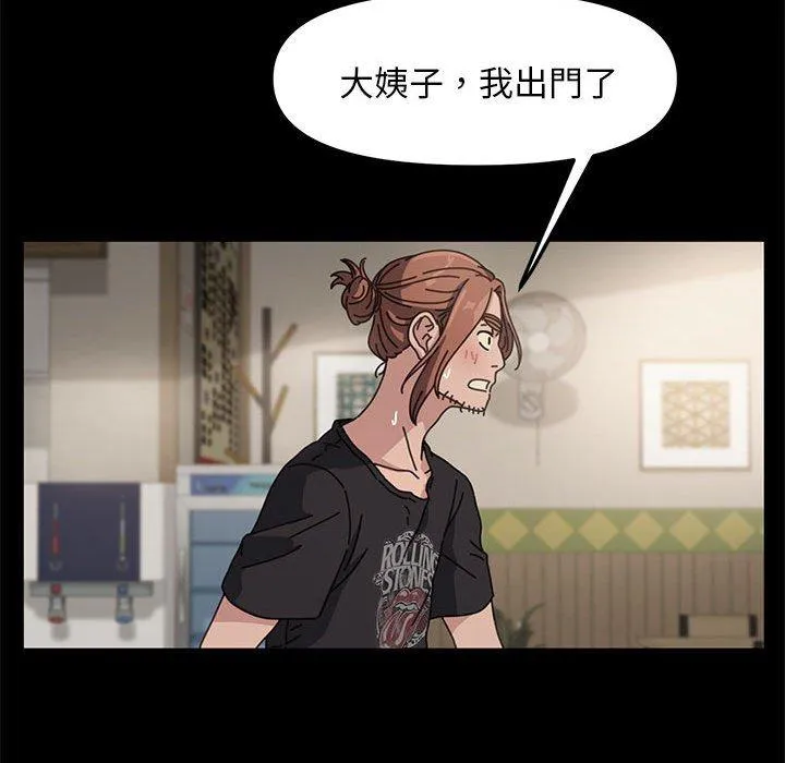 我家的赘婿大人 - 第1话 - page 49