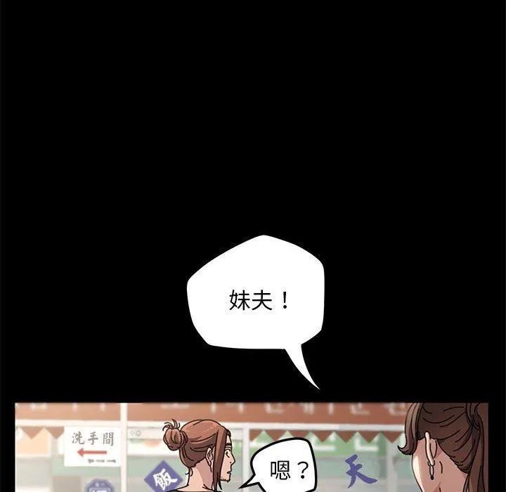 我家的赘婿大人 - 第1话 - page 50