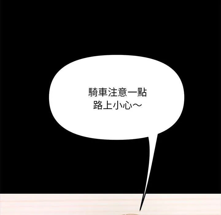 我家的赘婿大人 - 第1话 - page 65