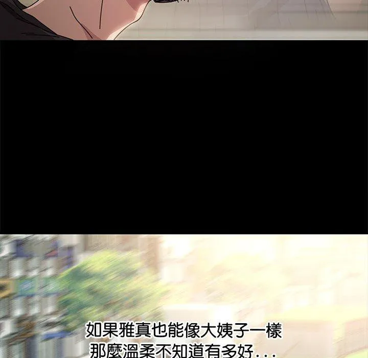 我家的赘婿大人 - 第1话 - page 68