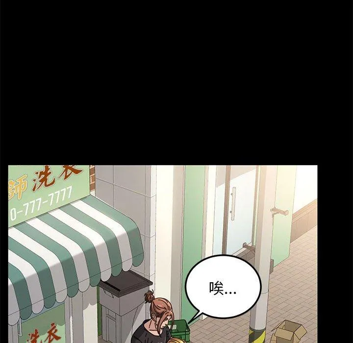 我家的赘婿大人 - 第1话 - page 73