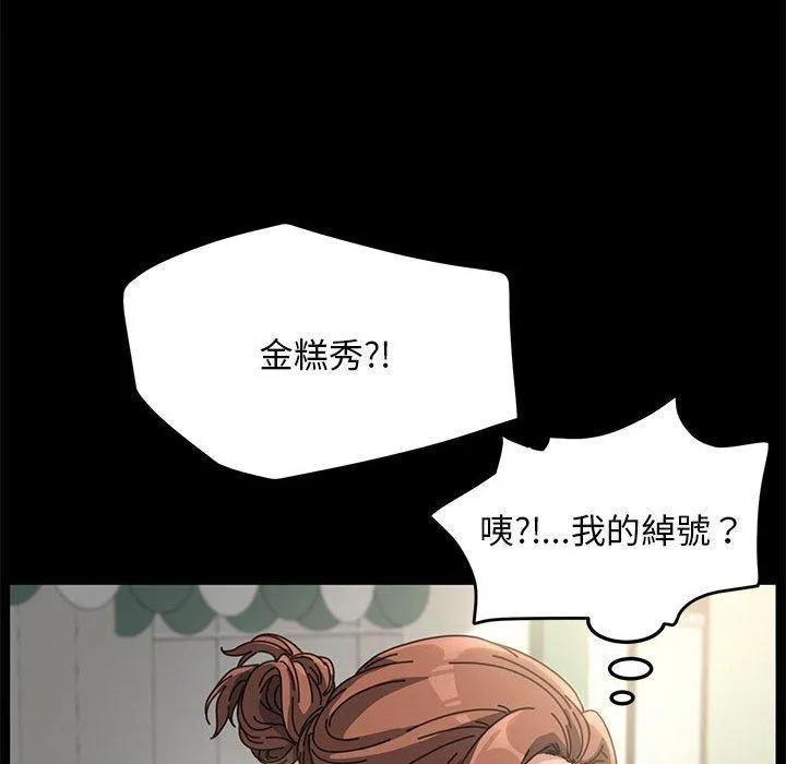 我家的赘婿大人 - 第1话 - page 75