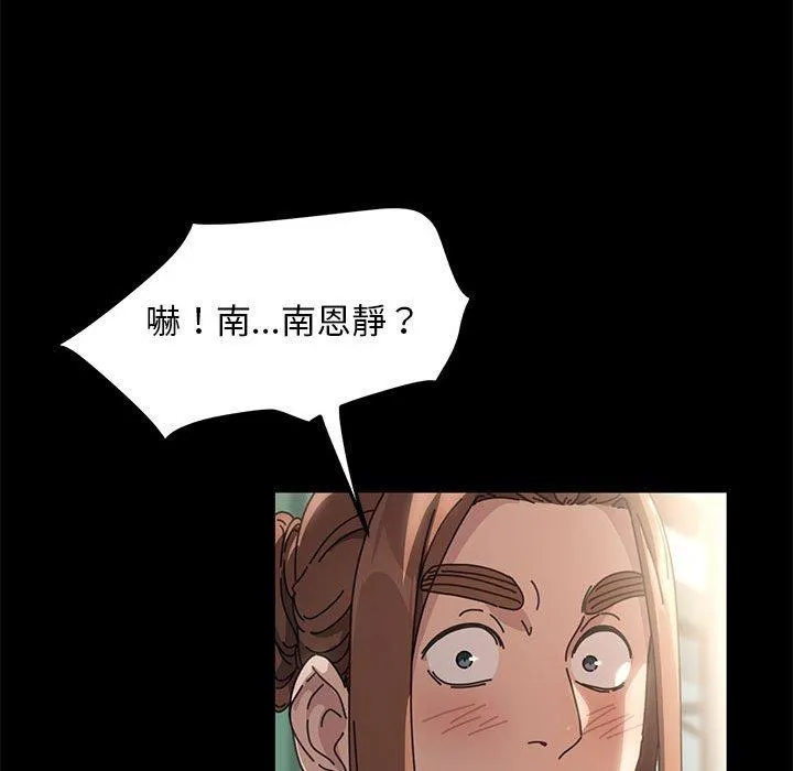 我家的赘婿大人 - 第1话 - page 78