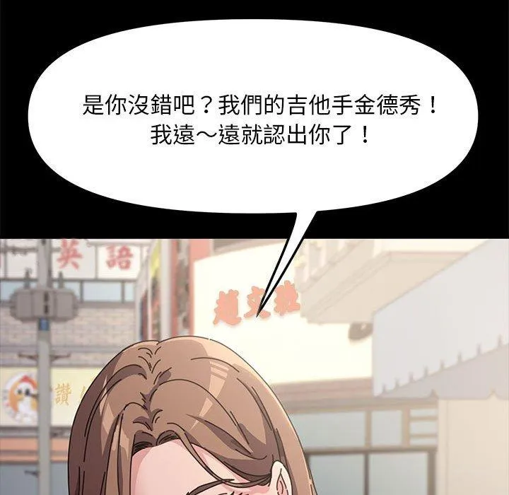 我家的赘婿大人 - 第1话 - page 80