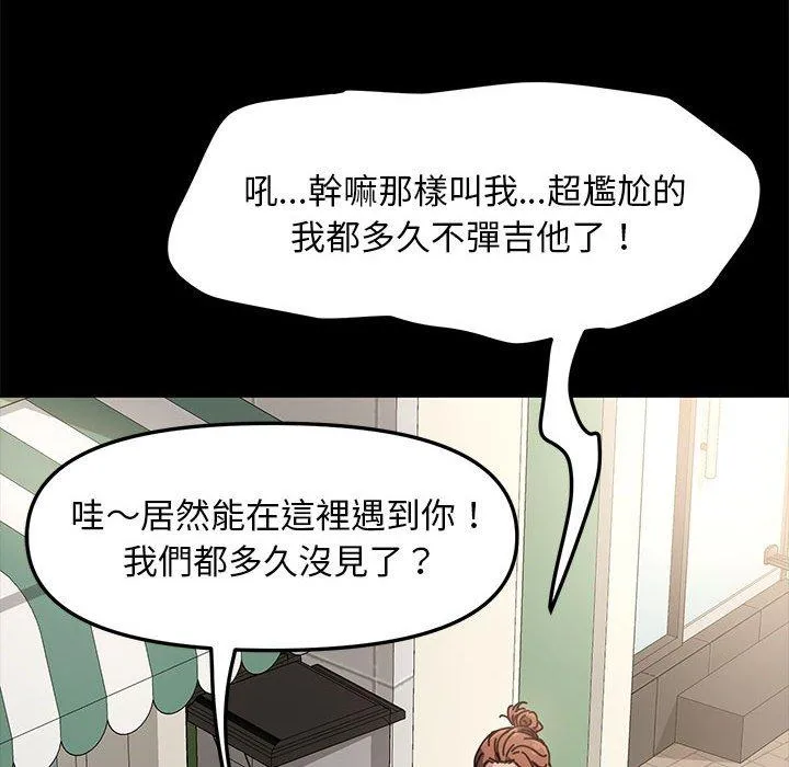 我家的赘婿大人 - 第1话 - page 83