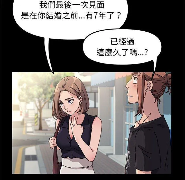 我家的赘婿大人 - 第1话 - page 86